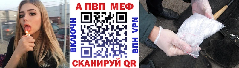 дарнет шоп Собинка APVP мука