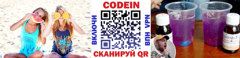 Кодеин Purple Drank Собинка
