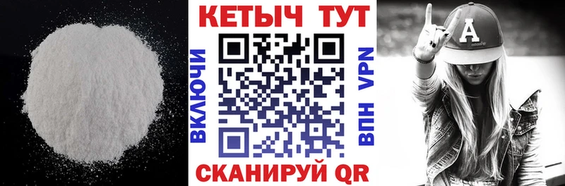 КЕТАМИН VHQ Собинка